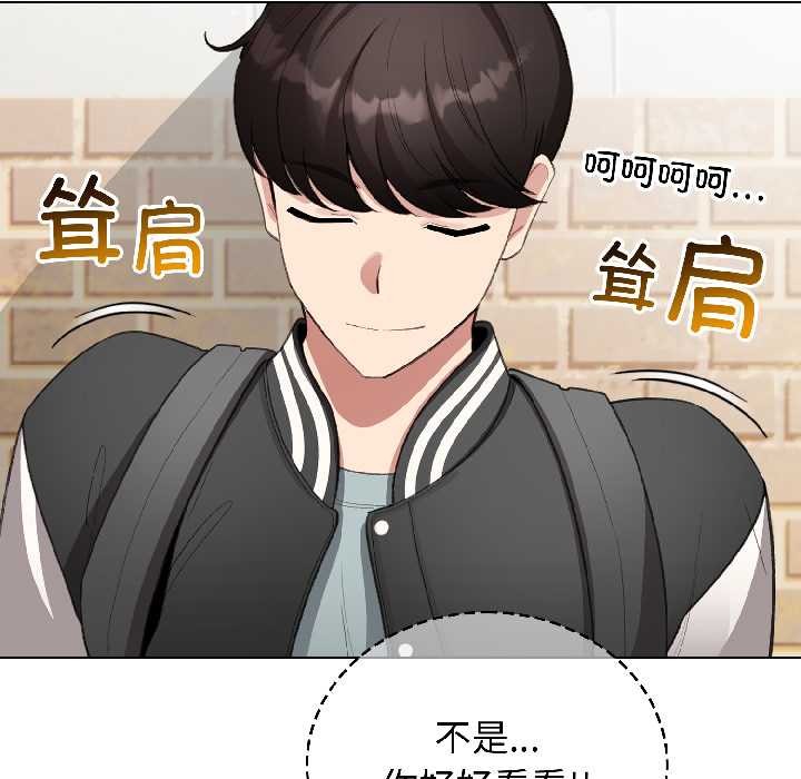 《配角的生存任務》漫画 第42話