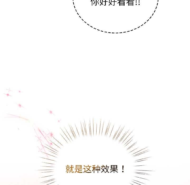 《配角的生存任務》漫画 第42話