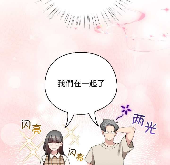 《配角的生存任務》漫画 第42話