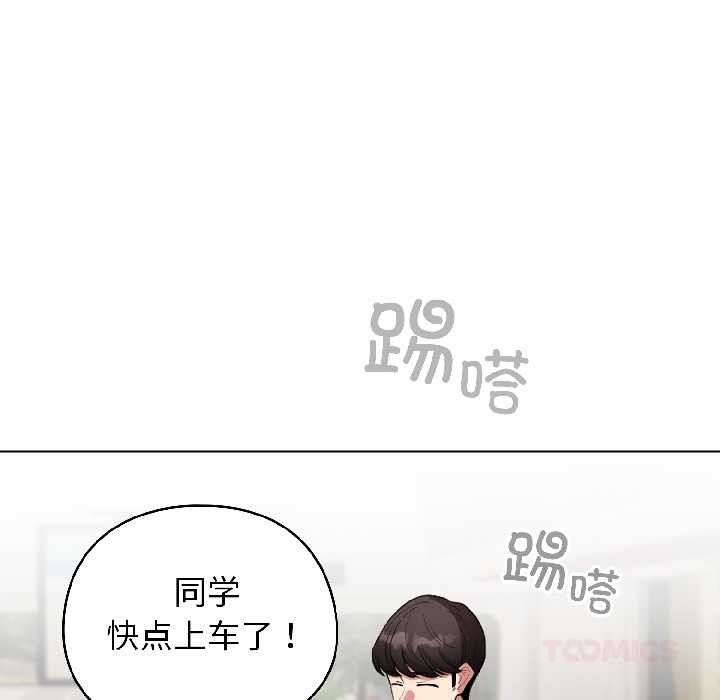 《配角的生存任務》漫画 第42話