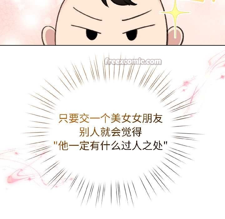 《配角的生存任務》漫画 第42話