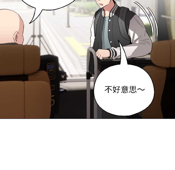 《配角的生存任務》漫画 第42話