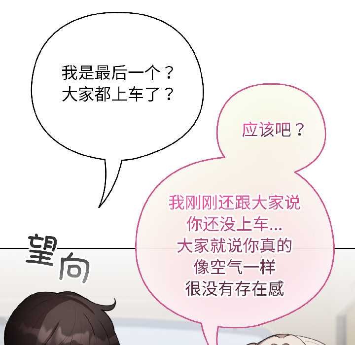 《配角的生存任務》漫画 第42話