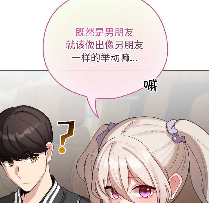 《配角的生存任務》漫画 第42話