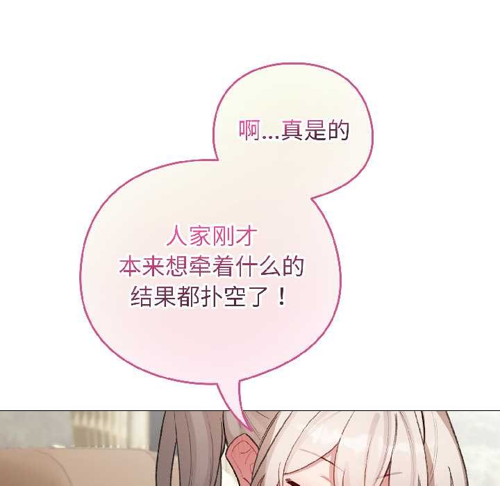 《配角的生存任務》漫画 第42話