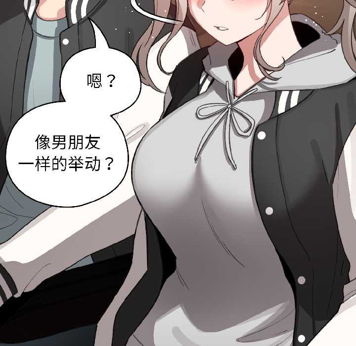 《配角的生存任務》漫画 第42話