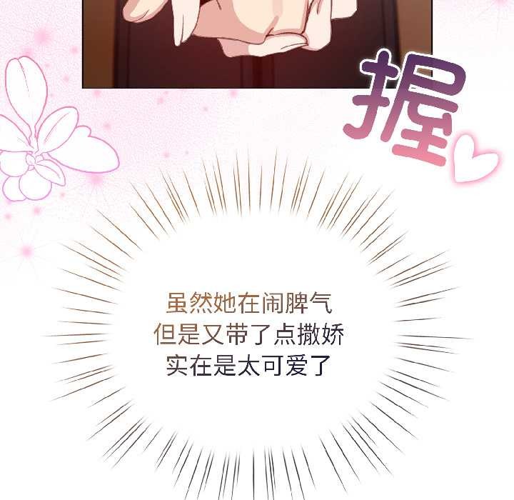 《配角的生存任務》漫画 第42話