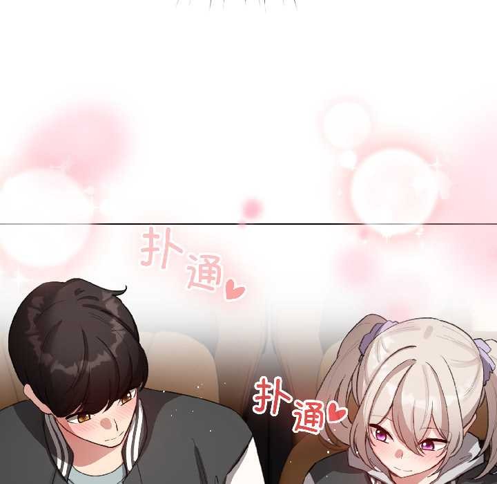 《配角的生存任務》漫画 第42話