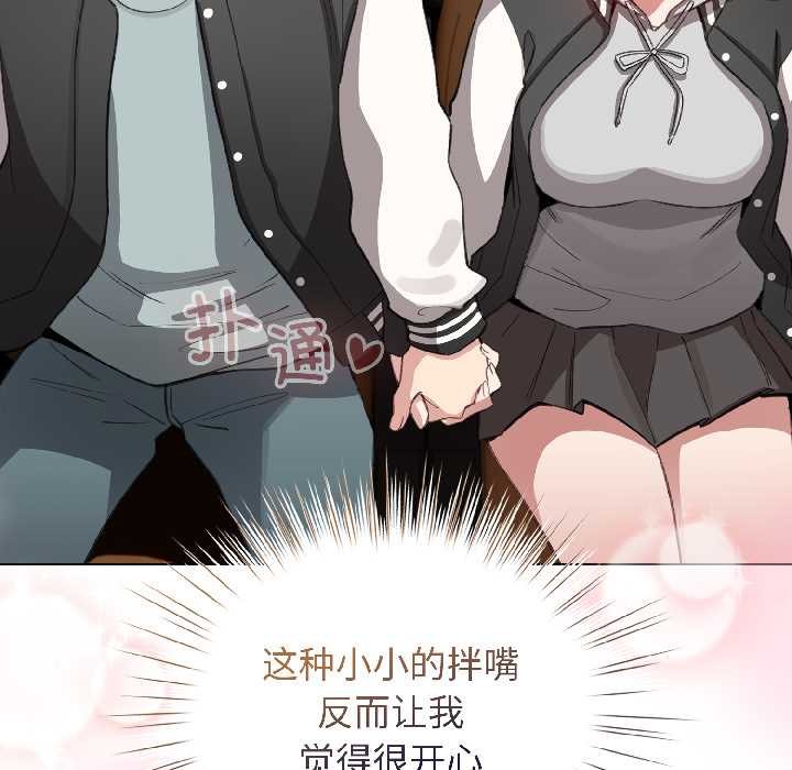 《配角的生存任務》漫画 第42話