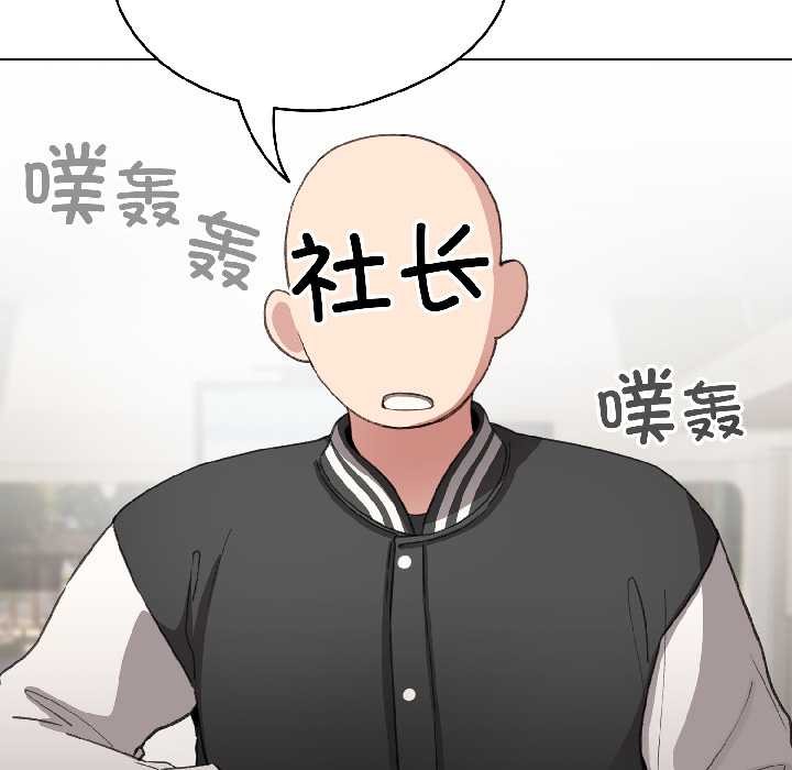 《配角的生存任務》漫画 第42話