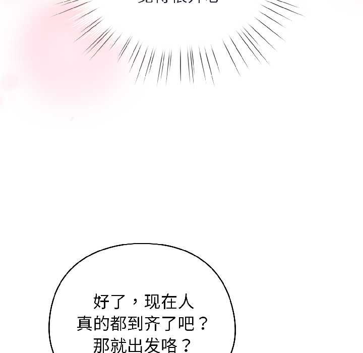 《配角的生存任務》漫画 第42話