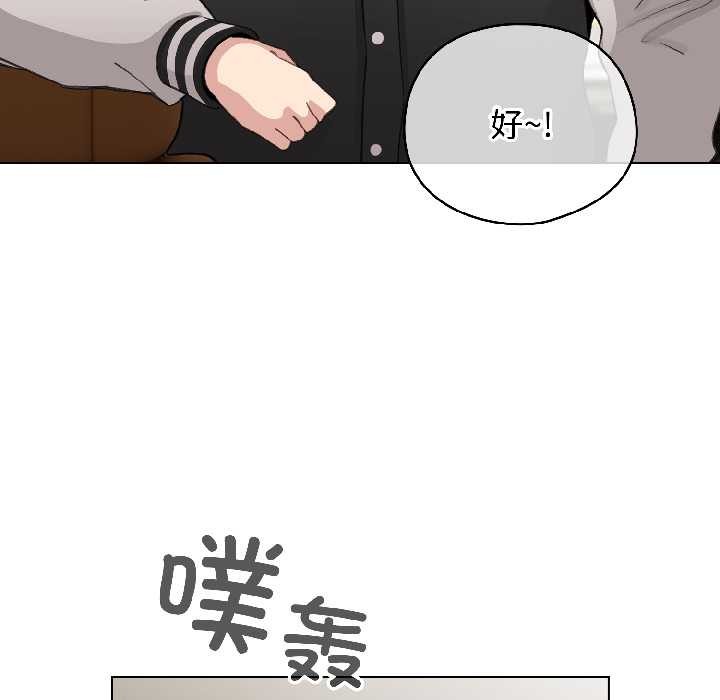 《配角的生存任務》漫画 第42話