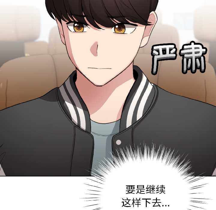 《配角的生存任務》漫画 第42話