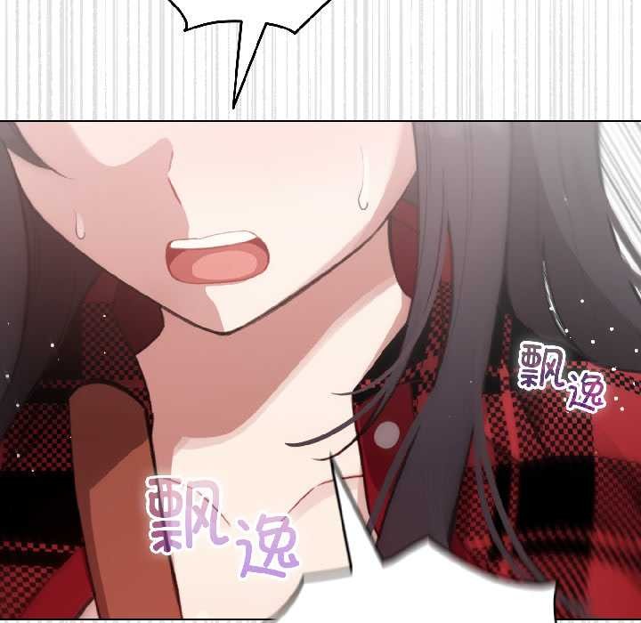 《配角的生存任務》漫画 第42話