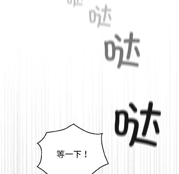 《配角的生存任務》漫画 第42話