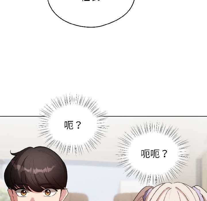 《配角的生存任務》漫画 第42話