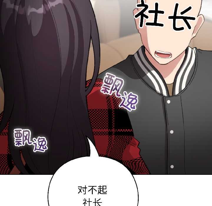 《配角的生存任務》漫画 第42話