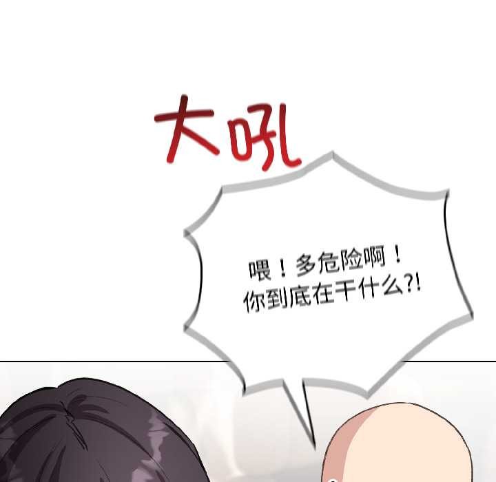 《配角的生存任務》漫画 第42話