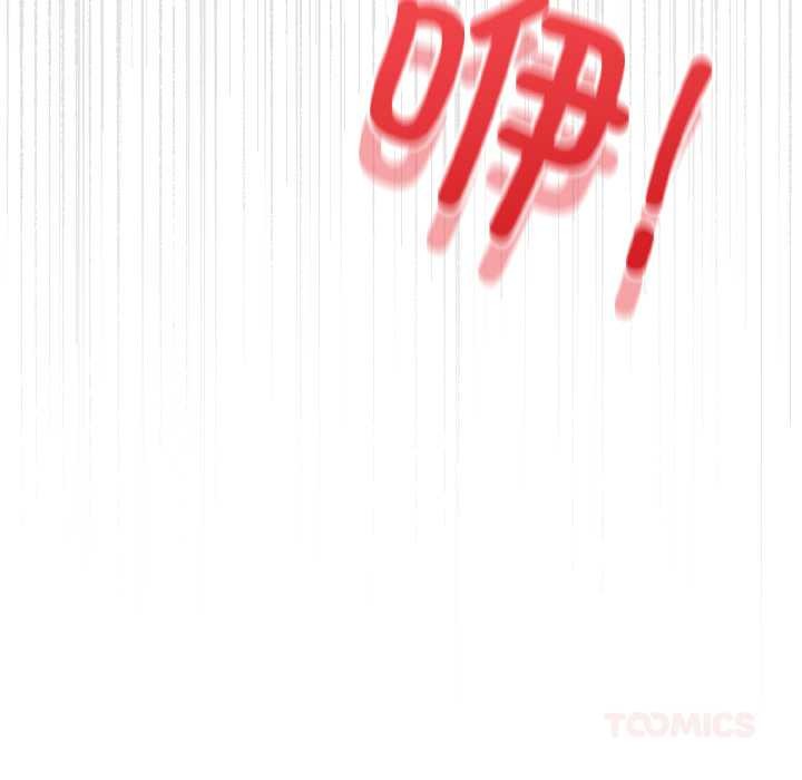 《配角的生存任務》漫画 第42話