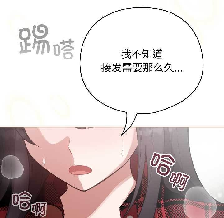 《配角的生存任務》漫画 第42話