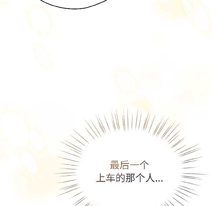 《配角的生存任務》漫画 第42話