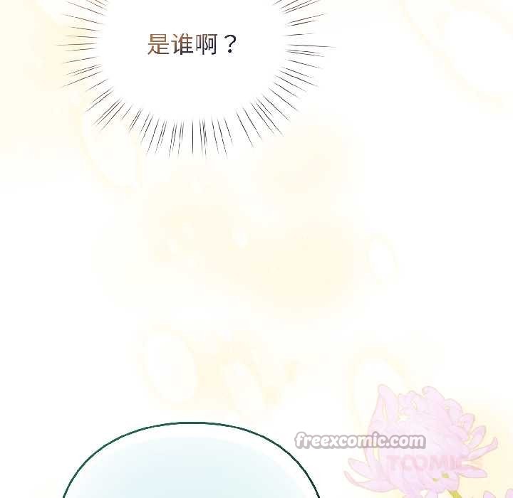 《配角的生存任務》漫画 第42話