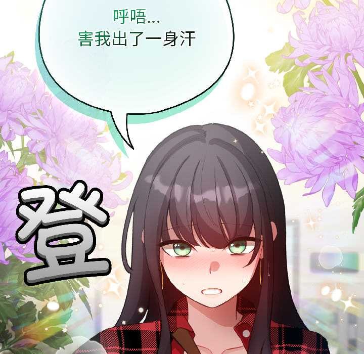 《配角的生存任務》漫画 第42話