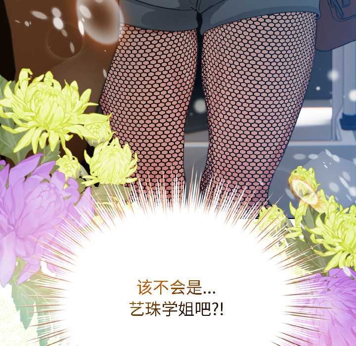 《配角的生存任務》漫画 第42話