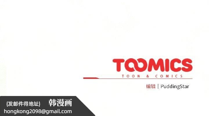 《配角的生存任務》漫画 第42話