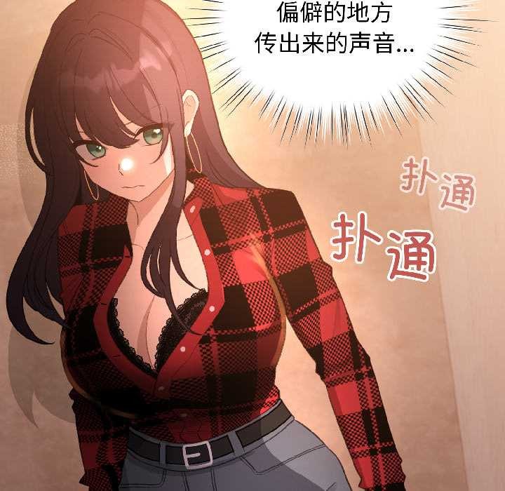 《配角的生存任務》漫画 第45話