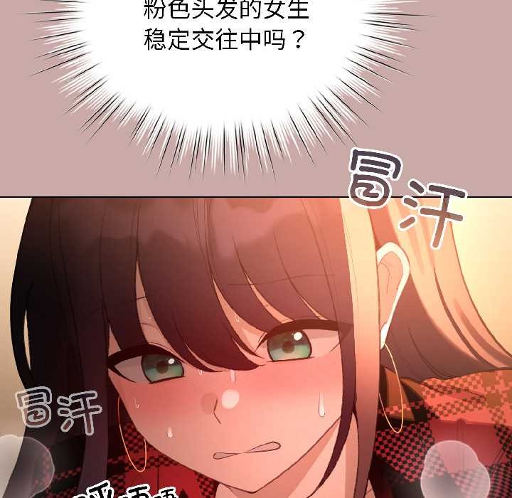 《配角的生存任務》漫画 第45話