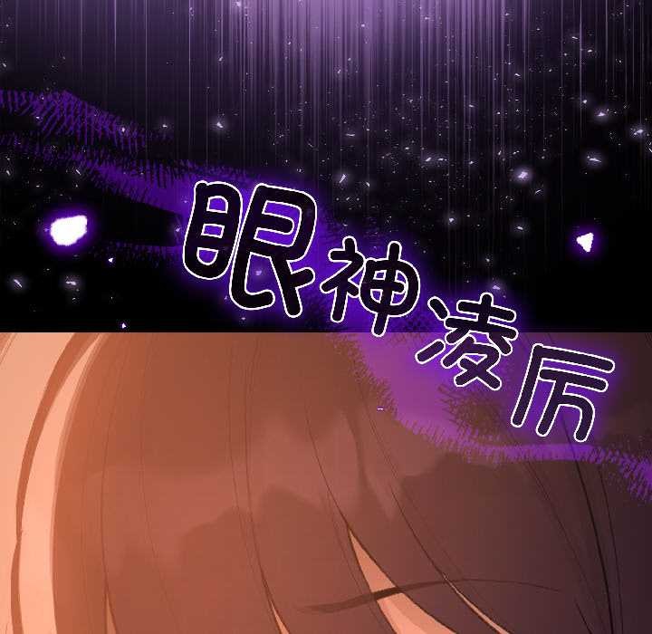 《配角的生存任務》漫画 第45話