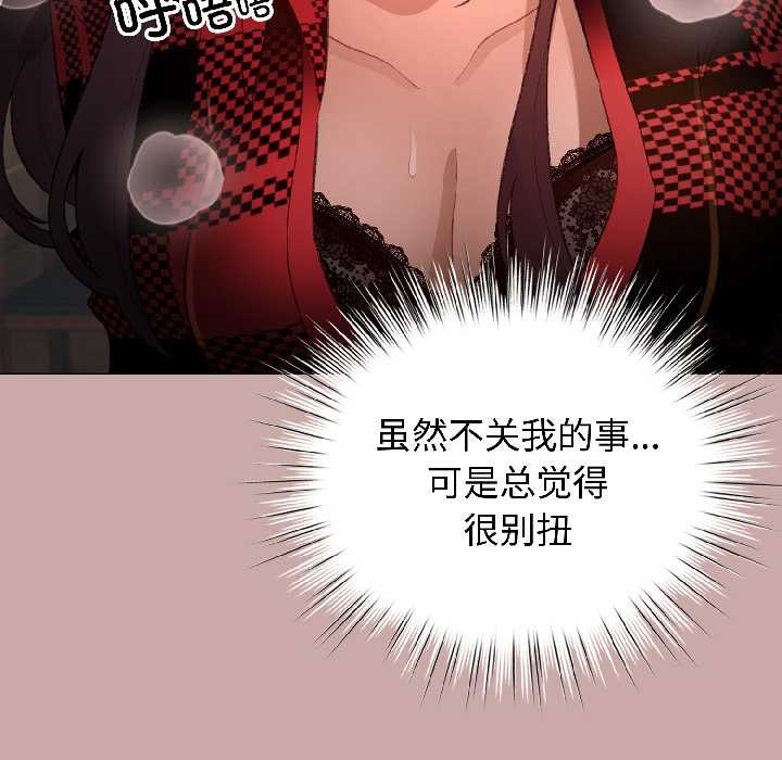 《配角的生存任務》漫画 第45話