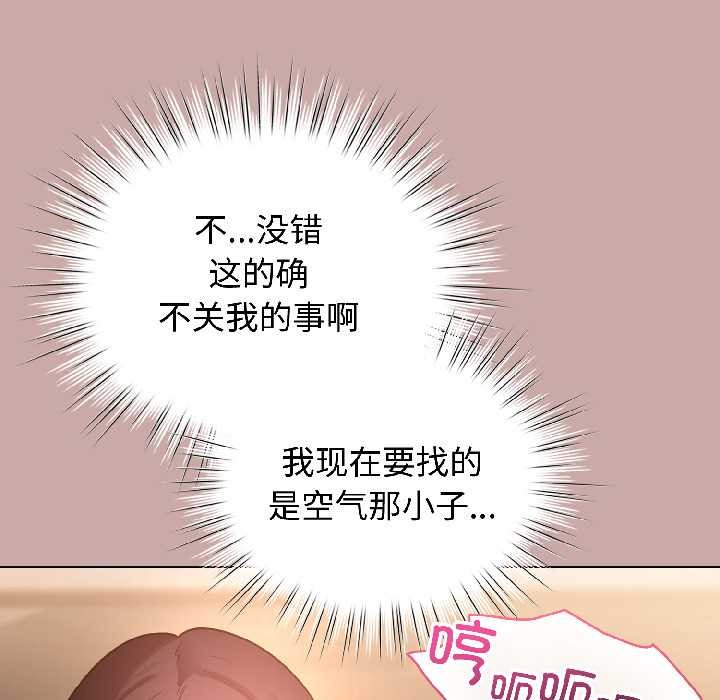 《配角的生存任務》漫画 第45話