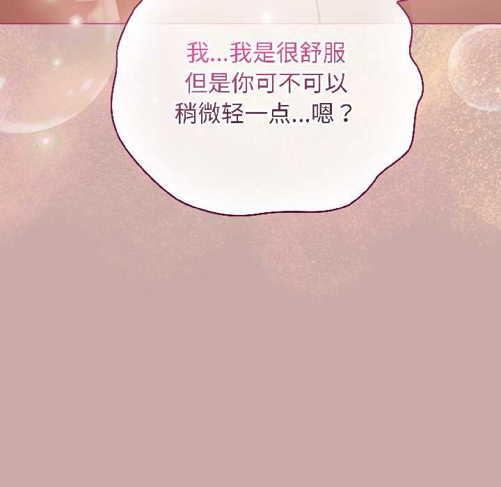 《配角的生存任務》漫画 第45話