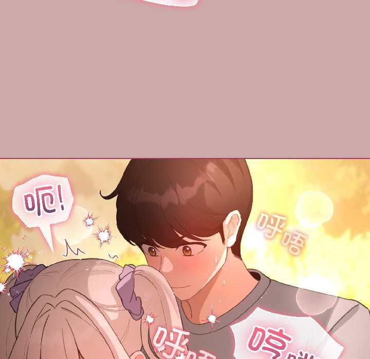 《配角的生存任務》漫画 第45話