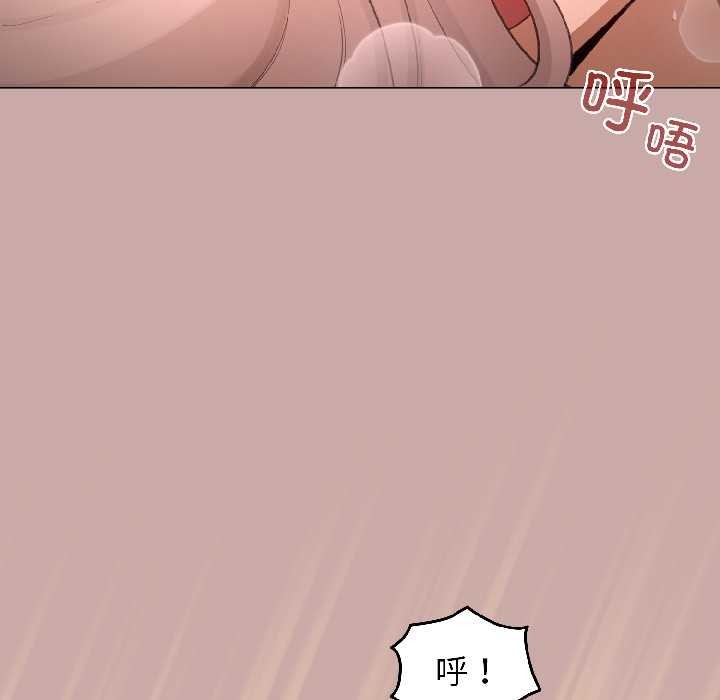《配角的生存任務》漫画 第45話