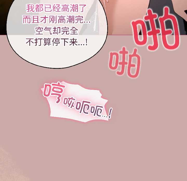 《配角的生存任務》漫画 第45話