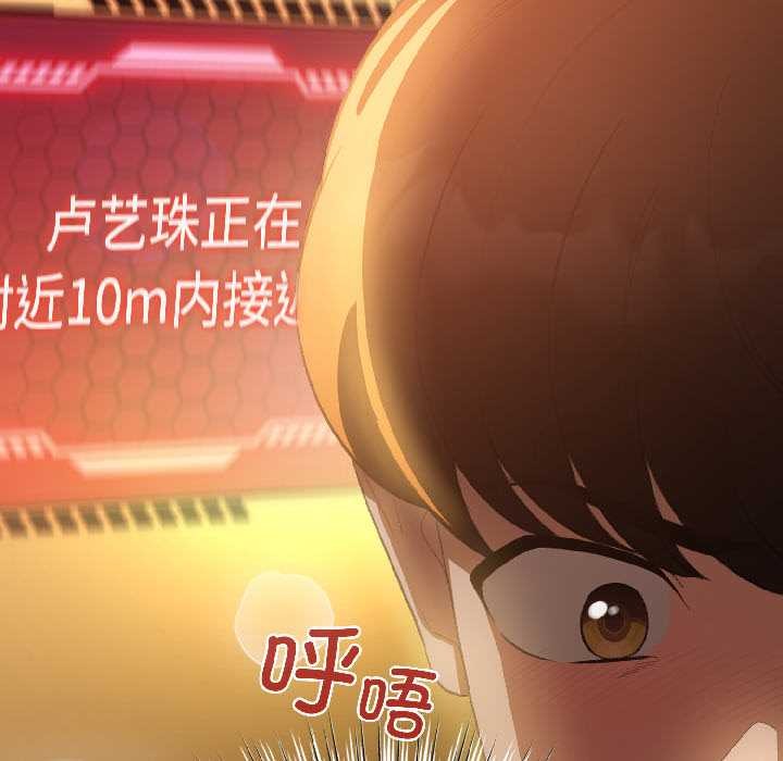 《配角的生存任務》漫画 第45話