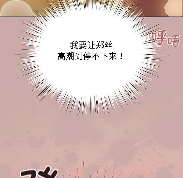 《配角的生存任務》漫画 第45話