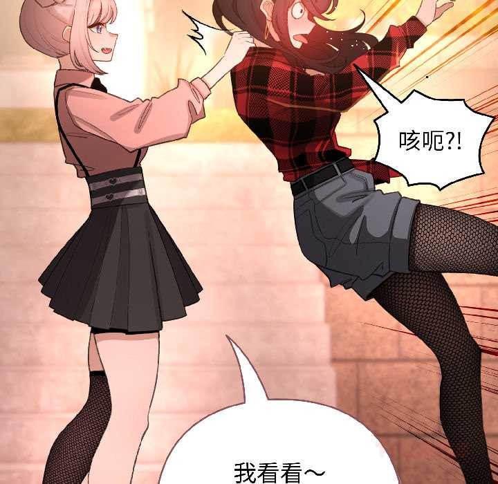 《配角的生存任務》漫画 第45話