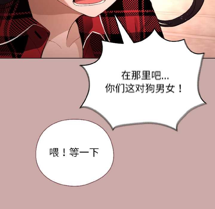 《配角的生存任務》漫画 第45話