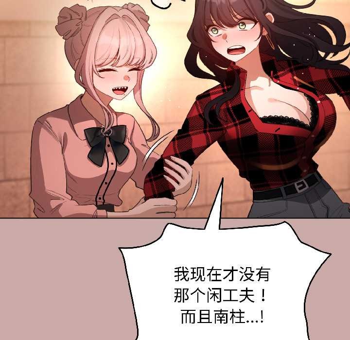 《配角的生存任務》漫画 第45話