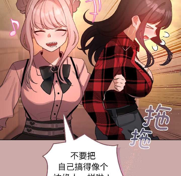 《配角的生存任務》漫画 第45話