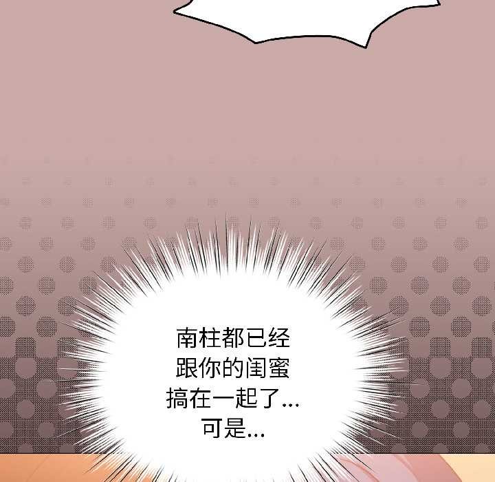 《配角的生存任務》漫画 第45話