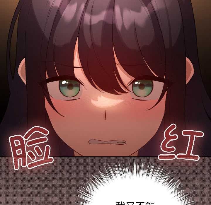 《配角的生存任務》漫画 第45話