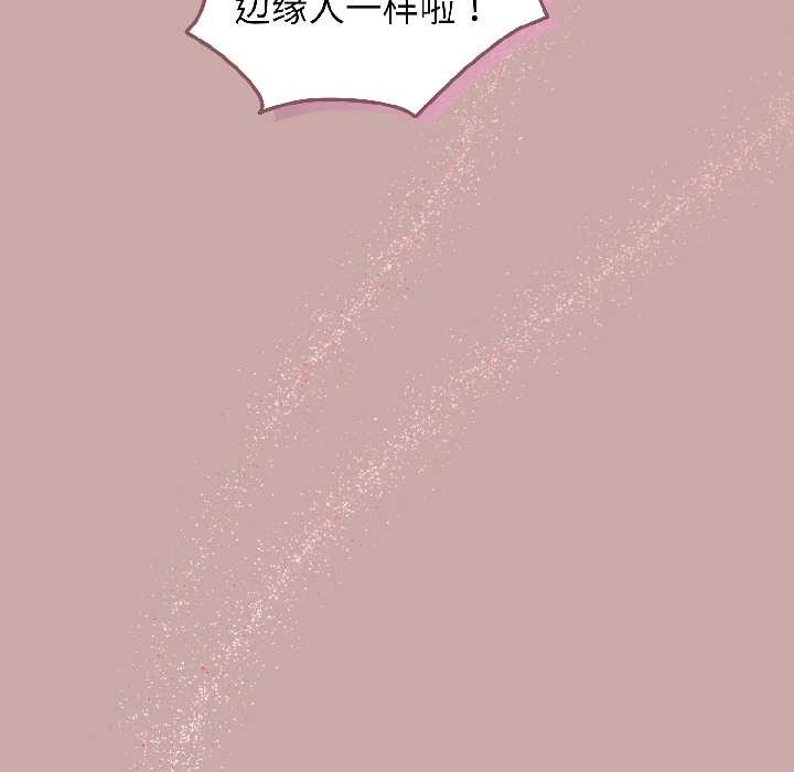 《配角的生存任務》漫画 第45話