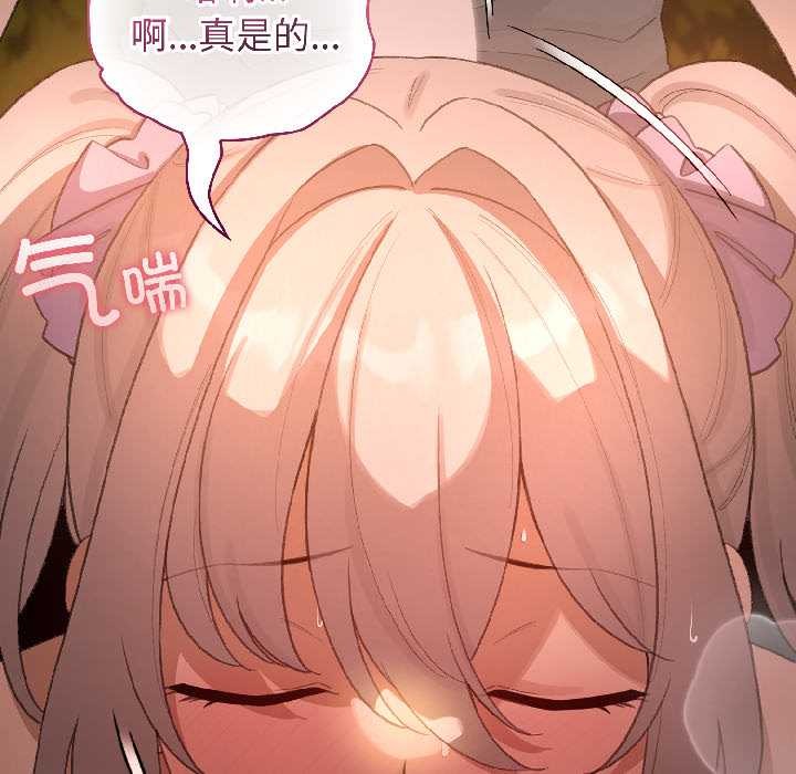 《配角的生存任務》漫画 第45話