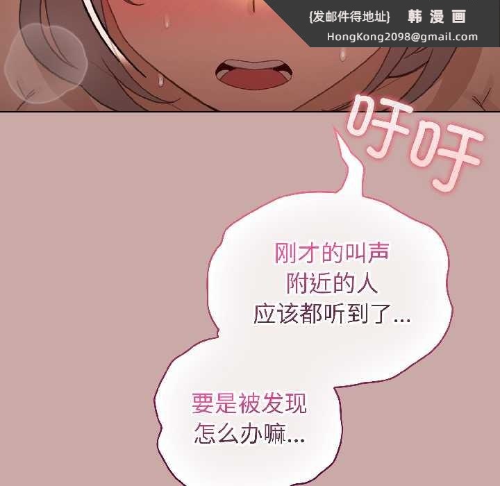 《配角的生存任務》漫画 第45話