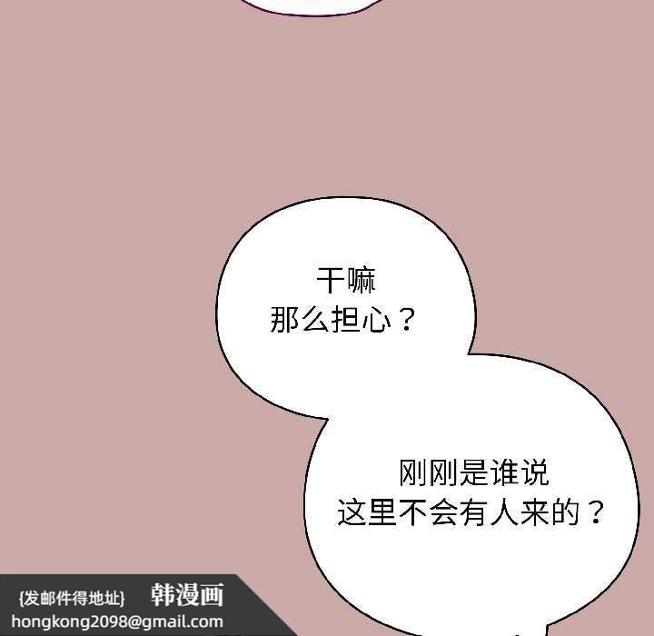 《配角的生存任務》漫画 第45話